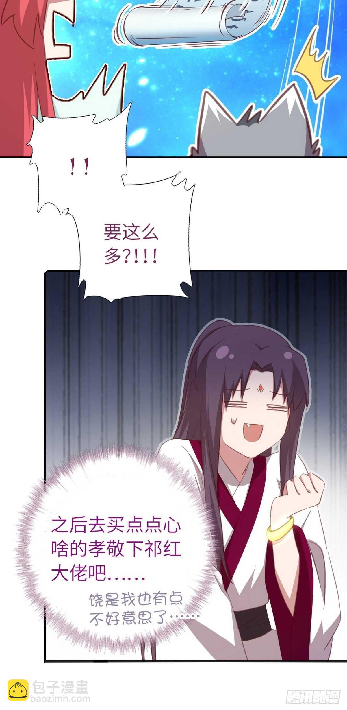 神廚狂後 - 第176話 醫者仁心 - 5