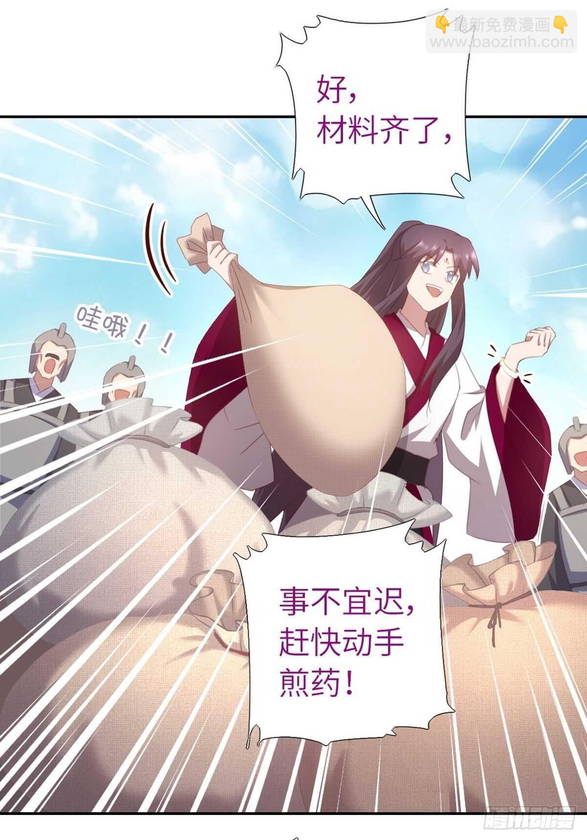 神廚狂後 - 第176話 醫者仁心 - 6