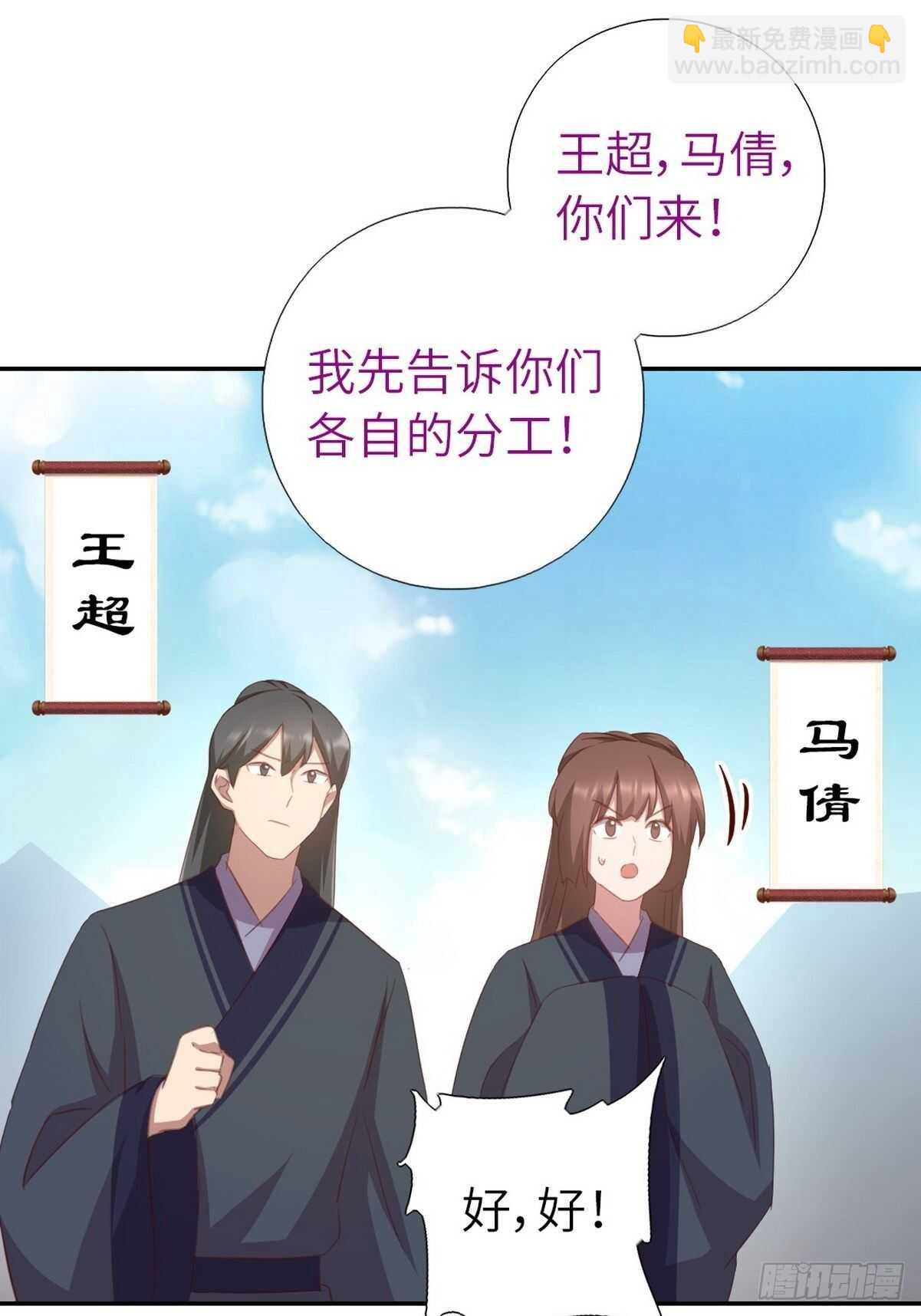 神廚狂後 - 第176話 醫者仁心 - 1