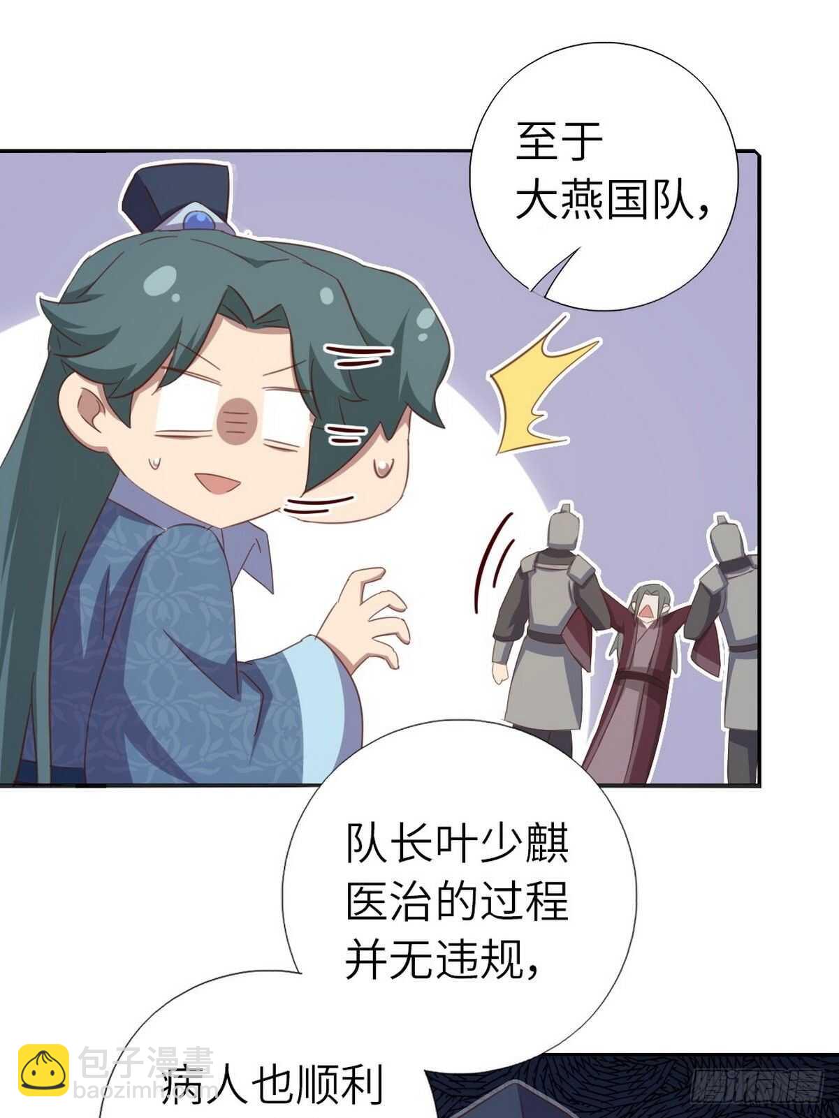 神廚狂後 - 第178話 當之無愧 - 2