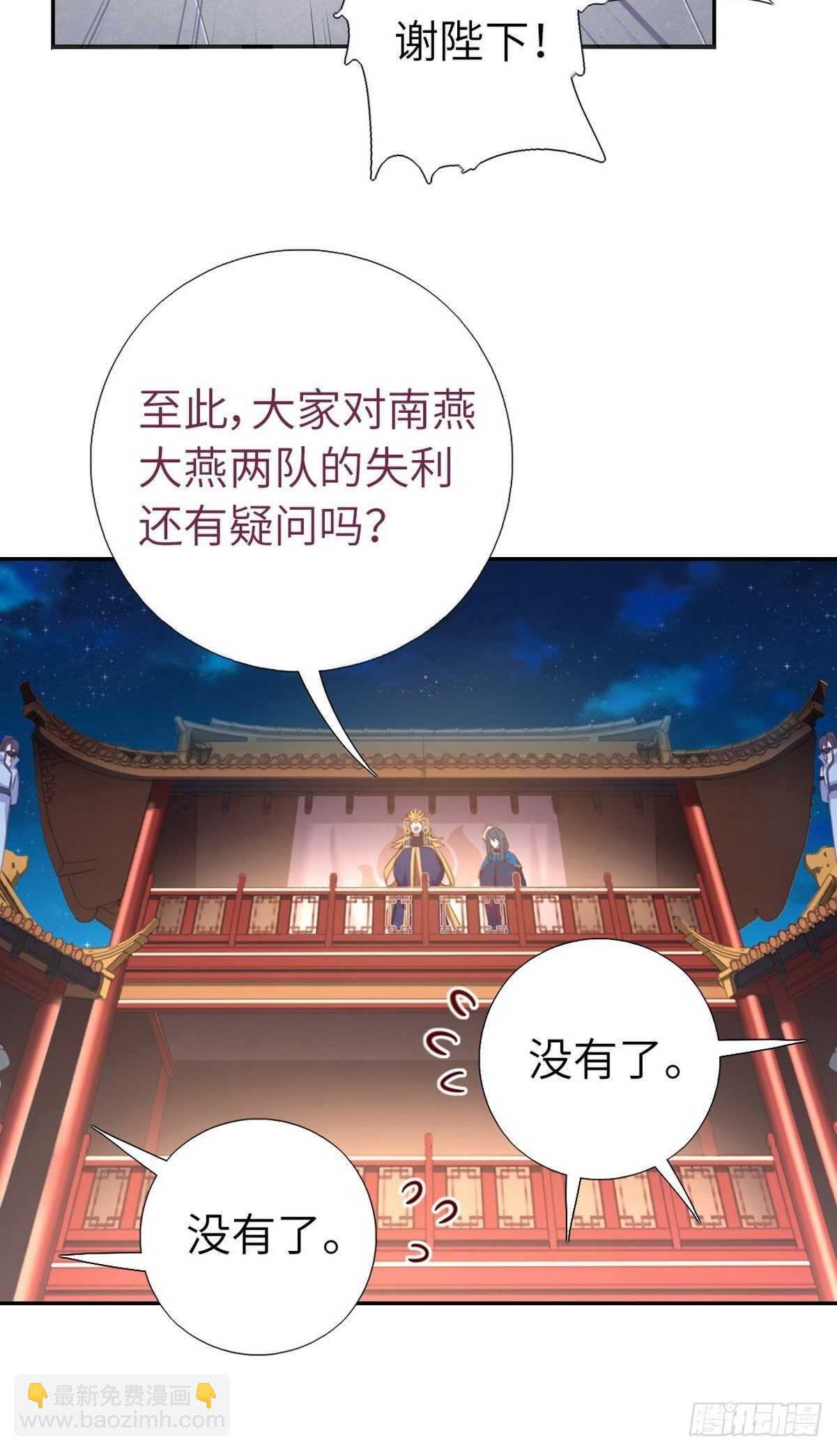 神廚狂後 - 第178話 當之無愧 - 4