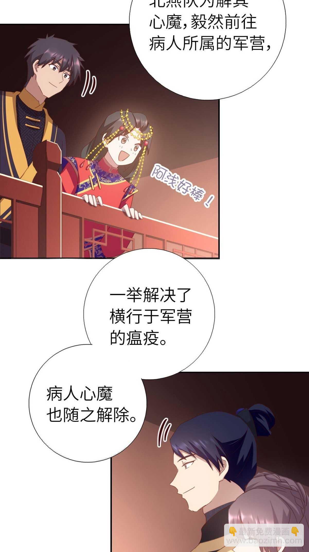 神廚狂後 - 第178話 當之無愧 - 6