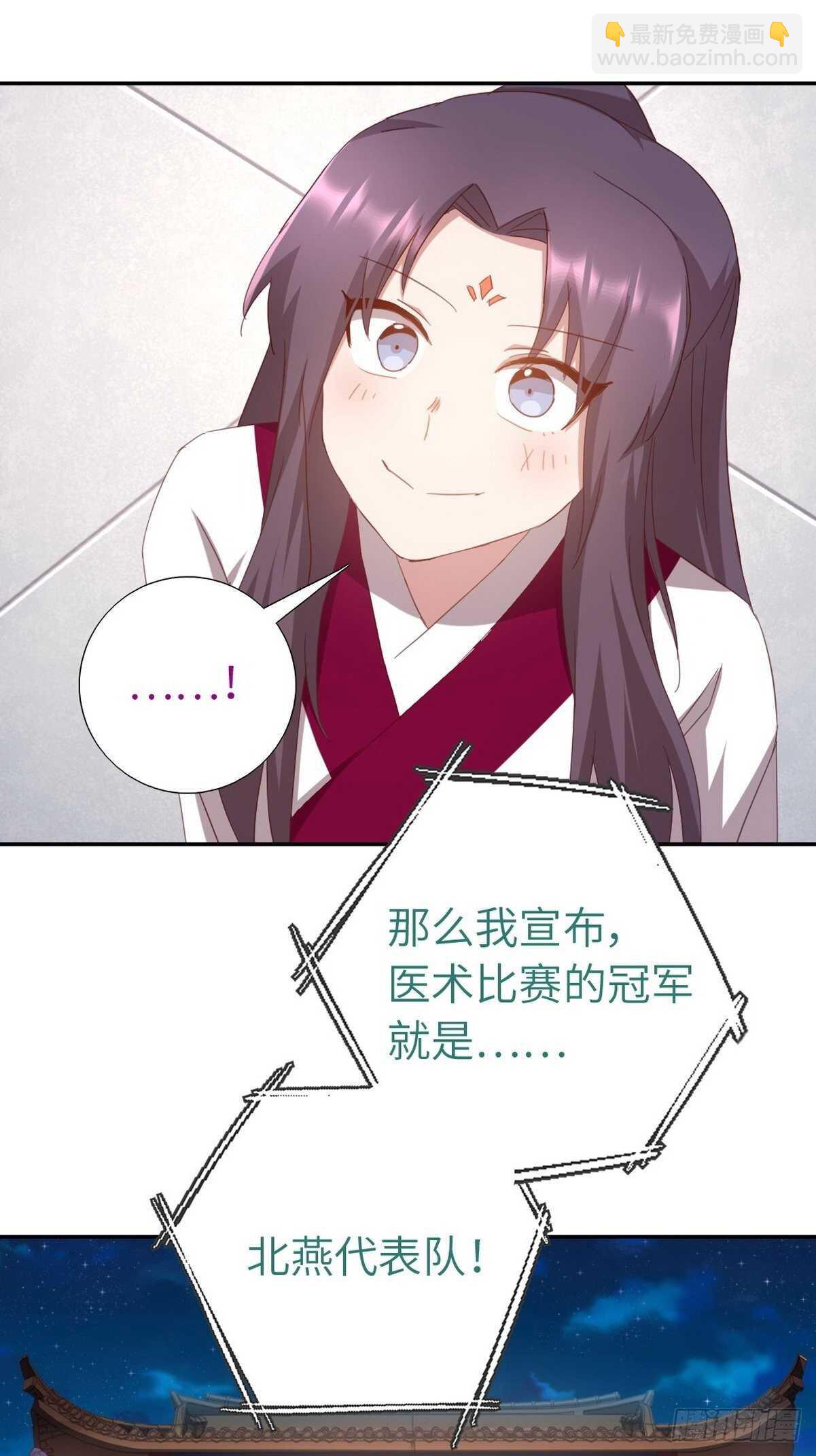 神廚狂後 - 第178話 當之無愧 - 3