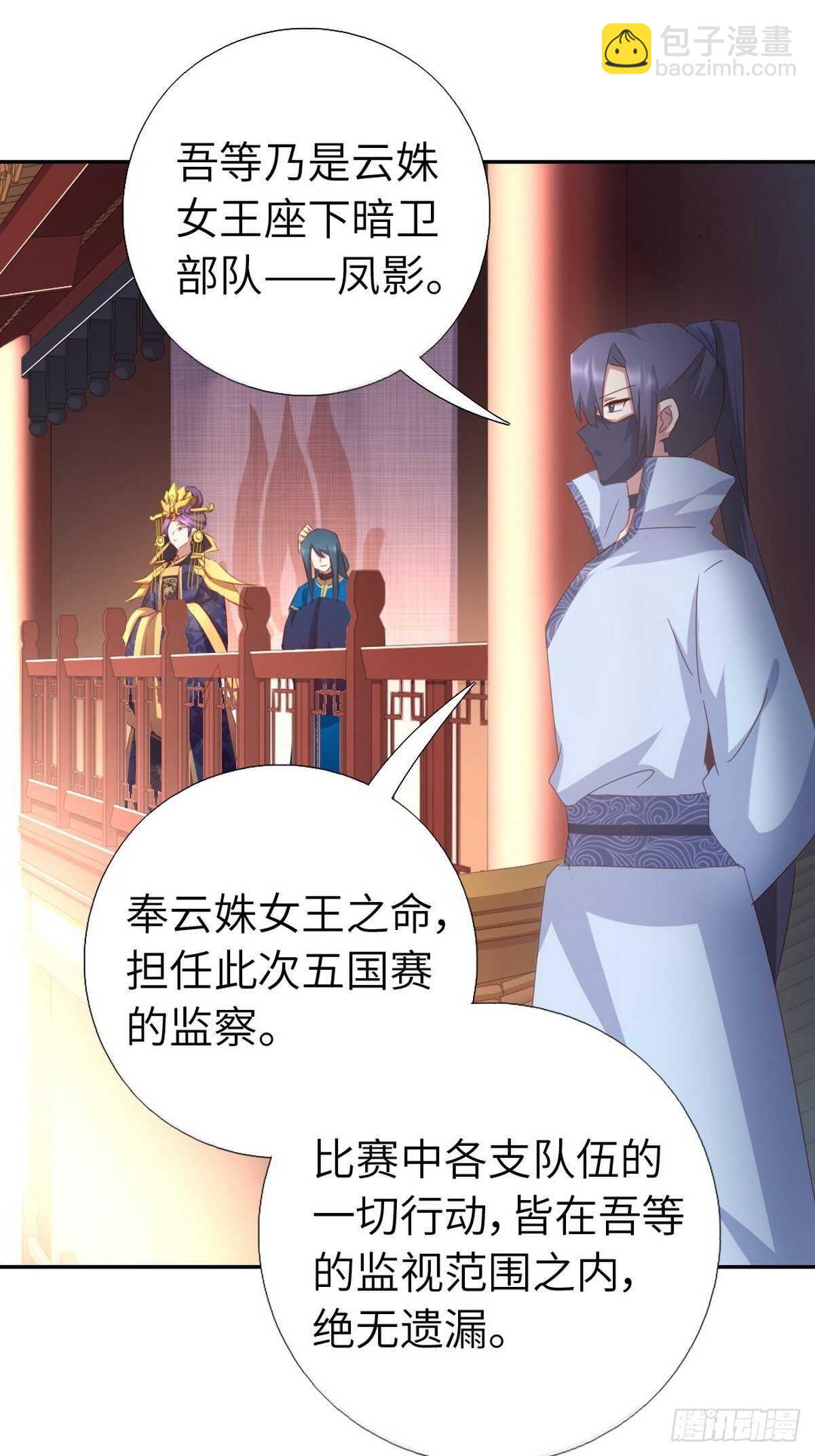 神廚狂後 - 第178話 當之無愧 - 6