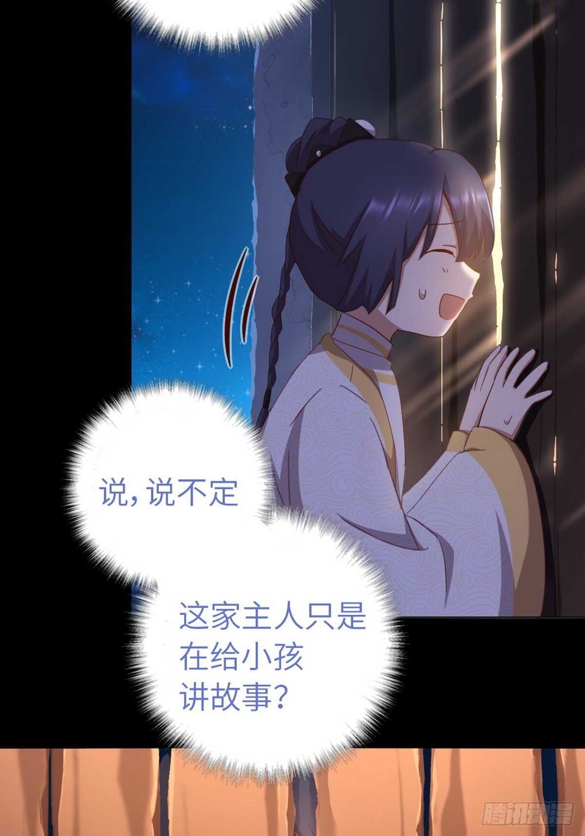 神廚狂後 - 第180話 毒君子 - 6