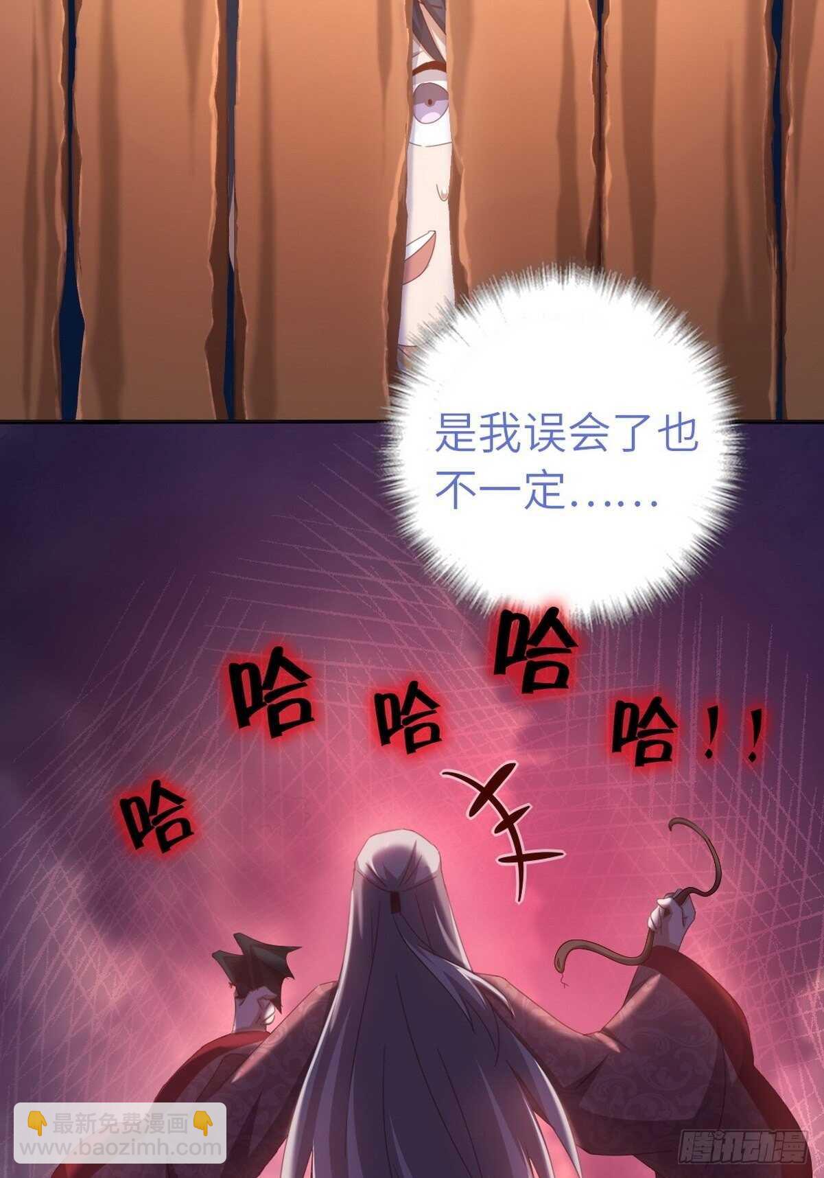 神廚狂後 - 第180話 毒君子 - 1