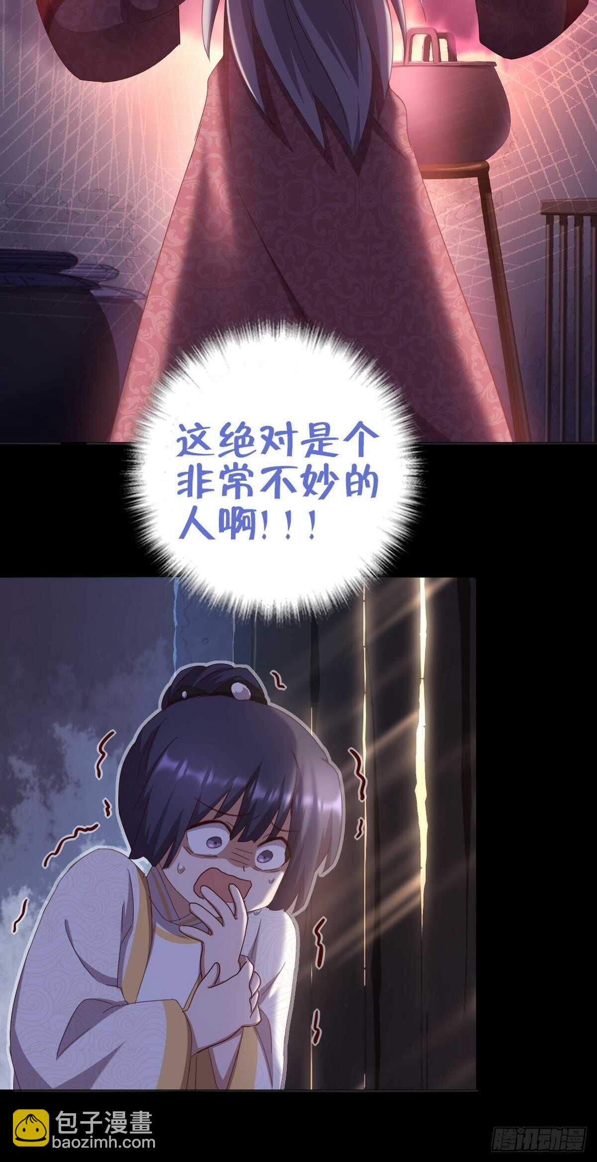 神廚狂後 - 第180話 毒君子 - 2