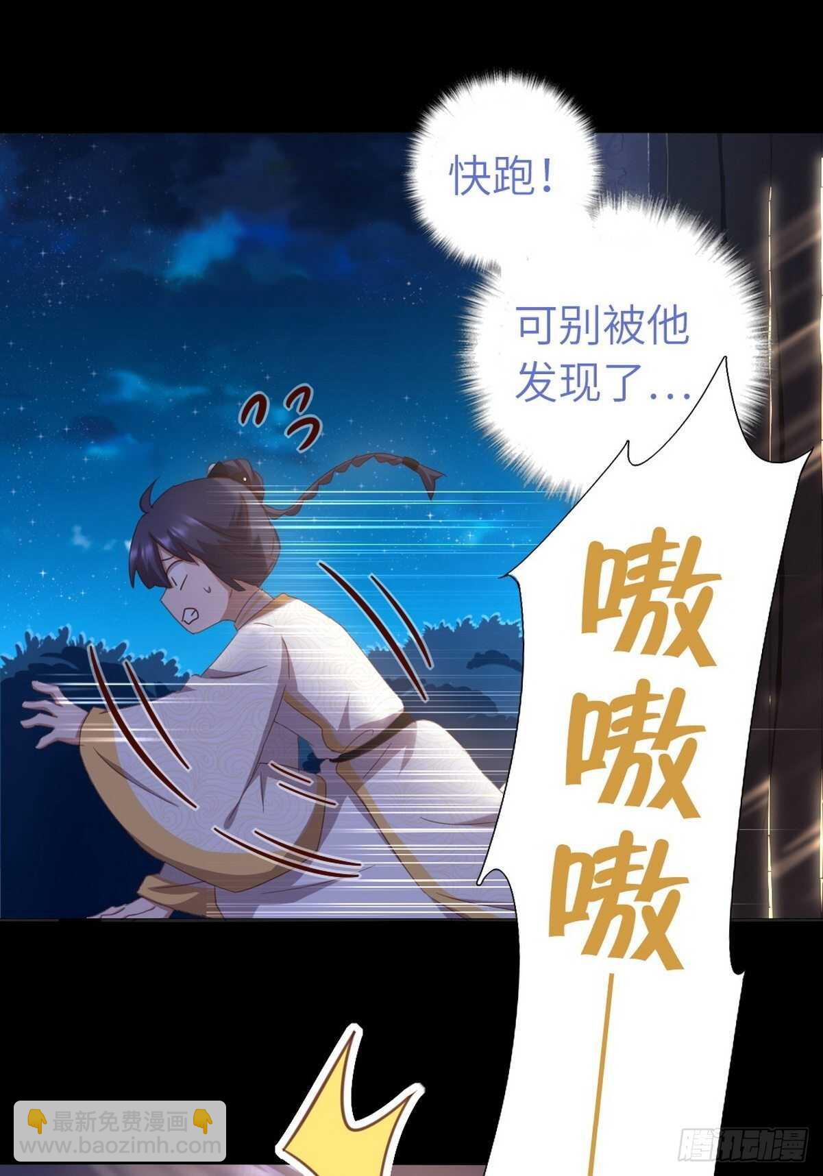 神廚狂後 - 第180話 毒君子 - 3