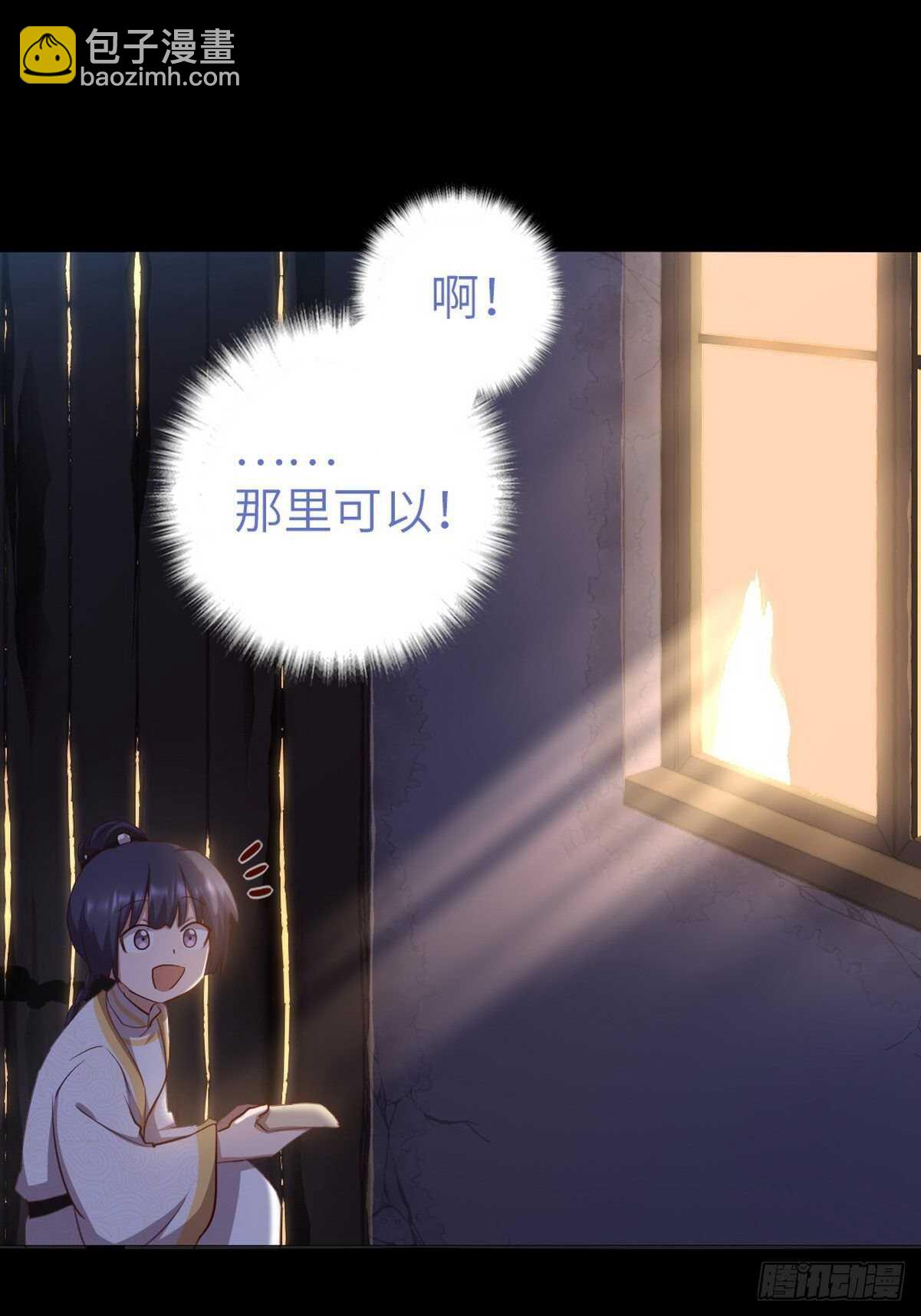 神廚狂後 - 第180話 毒君子 - 3