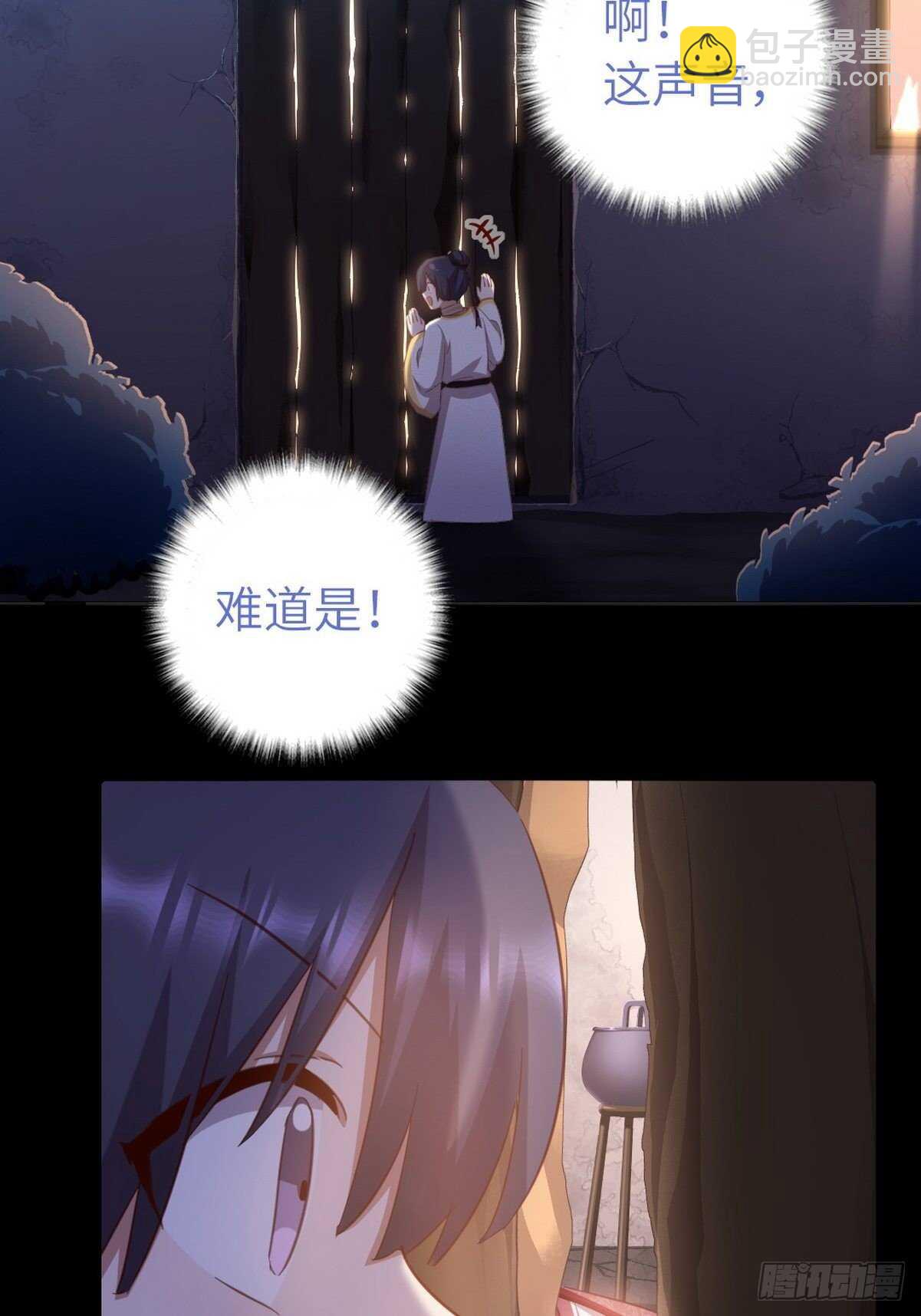 神廚狂後 - 第180話 毒君子 - 6