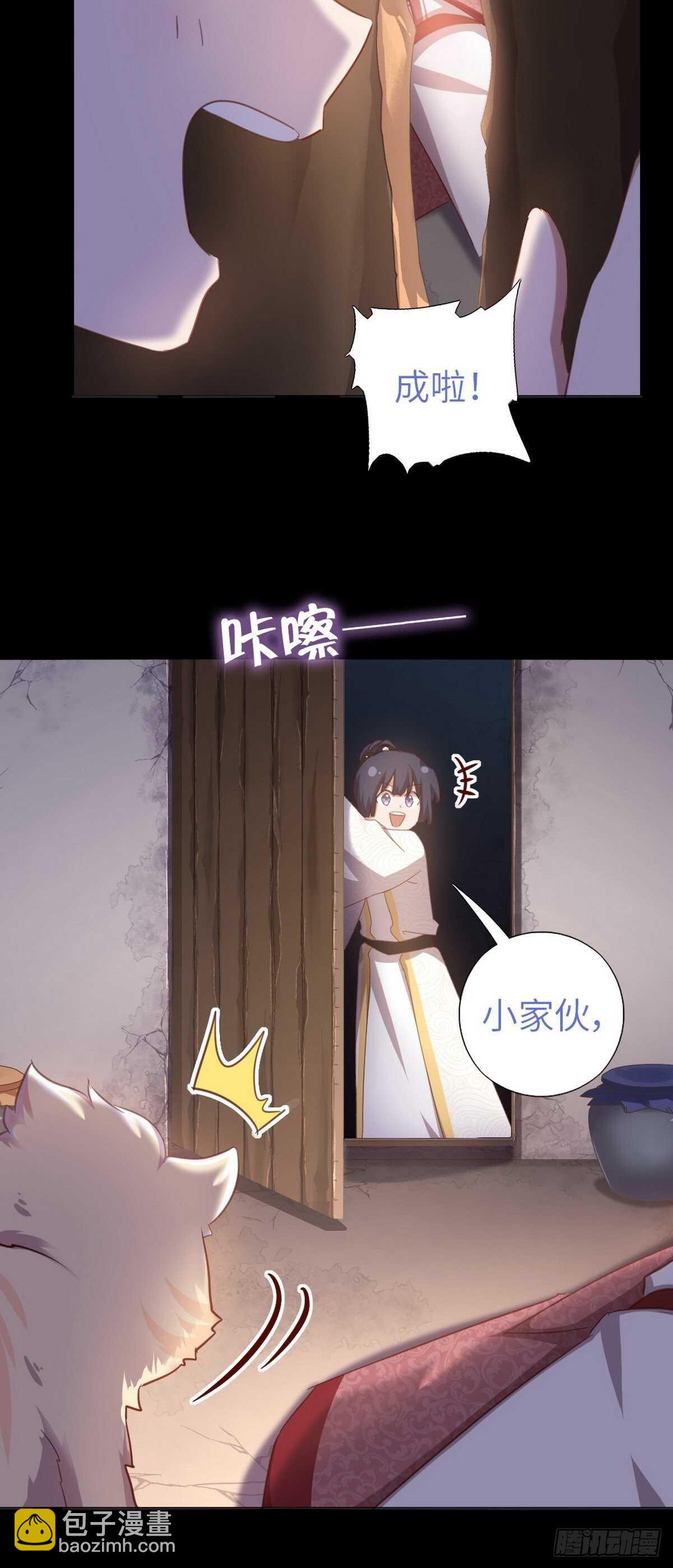 神廚狂後 - 第180話 毒君子 - 1