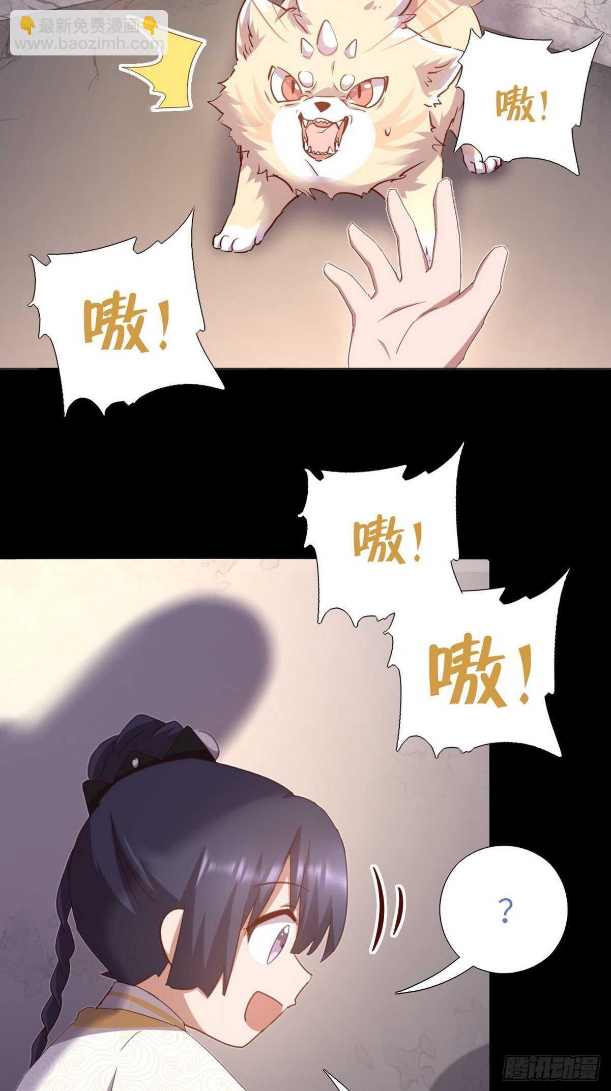 神廚狂後 - 第180話 毒君子 - 3