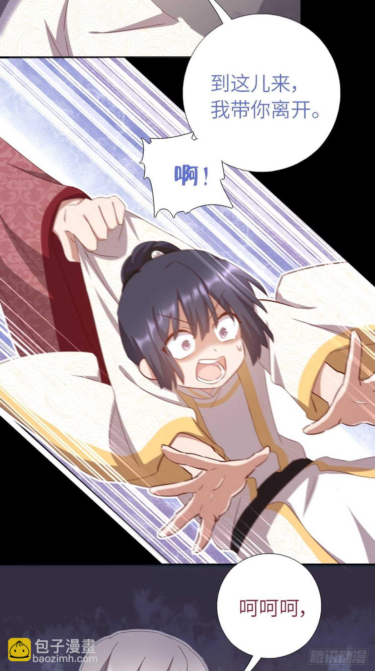 神廚狂後 - 第180話 毒君子 - 4