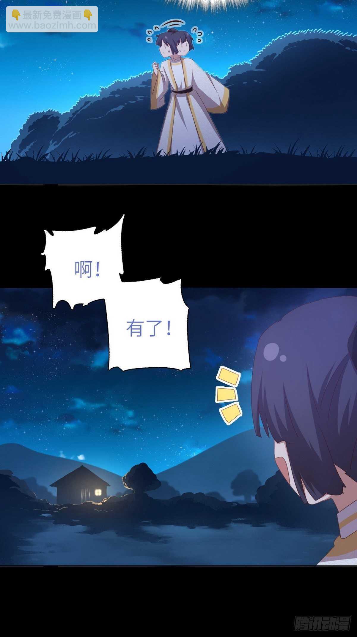 神廚狂後 - 第180話 毒君子 - 2