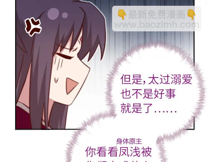 神廚狂後 - 第182話 親生女兒(1/2) - 2