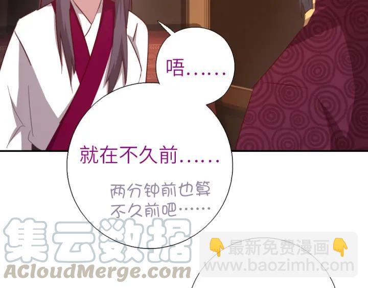 神廚狂後 - 第182話 親生女兒(1/2) - 5