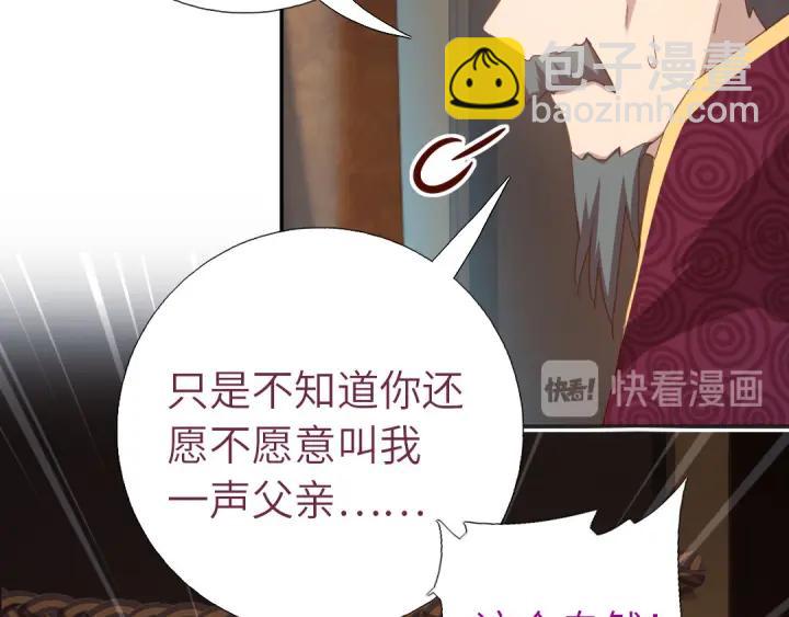 神廚狂後 - 第182話 親生女兒(1/2) - 8