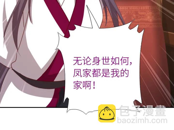 神廚狂後 - 第182話 親生女兒(1/2) - 2