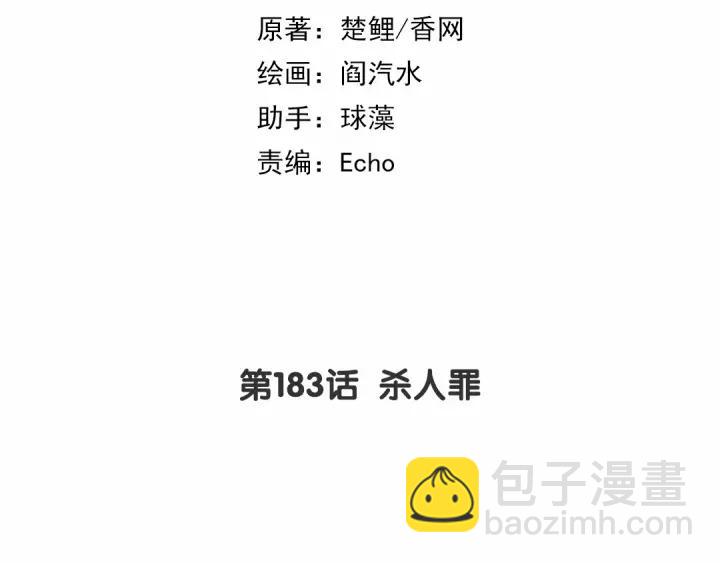 神廚狂後 - 第182話 親生女兒(1/2) - 2