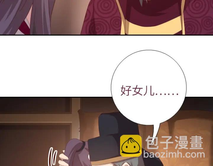 神廚狂後 - 第182話 親生女兒(1/2) - 4