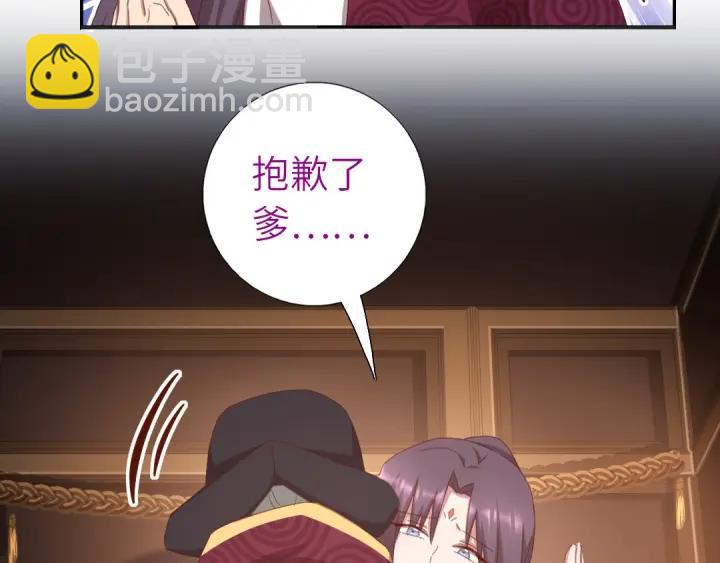 神廚狂後 - 第182話 親生女兒(1/2) - 7