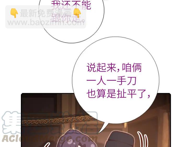 神廚狂後 - 第182話 親生女兒(1/2) - 1