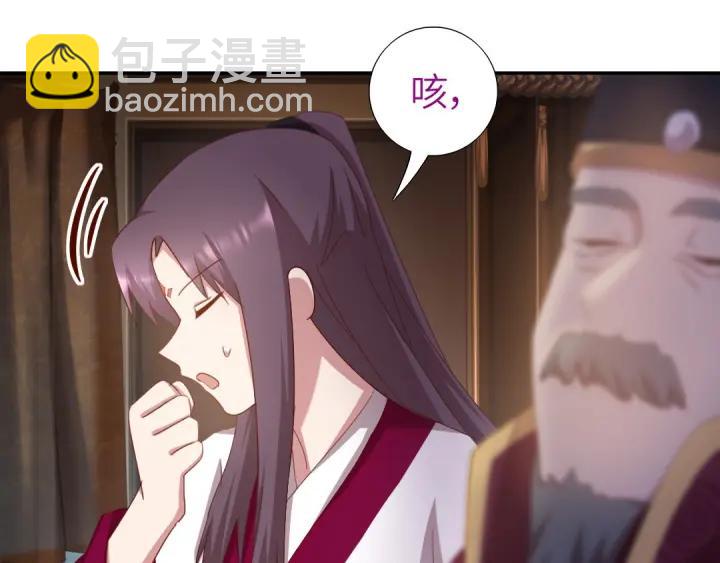 神廚狂後 - 第182話 親生女兒(1/2) - 4