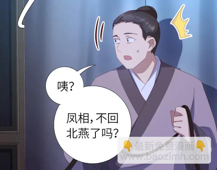 神廚狂後 - 第182話 親生女兒(1/2) - 6