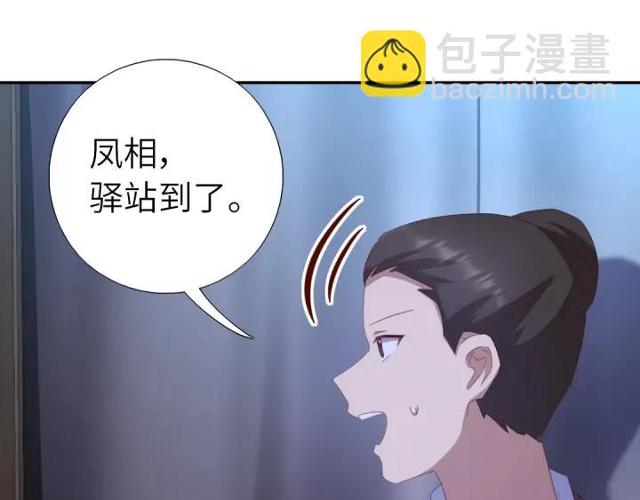 神廚狂後 - 第182話 親生女兒(1/2) - 4