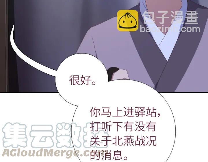 神廚狂後 - 第182話 親生女兒(1/2) - 5