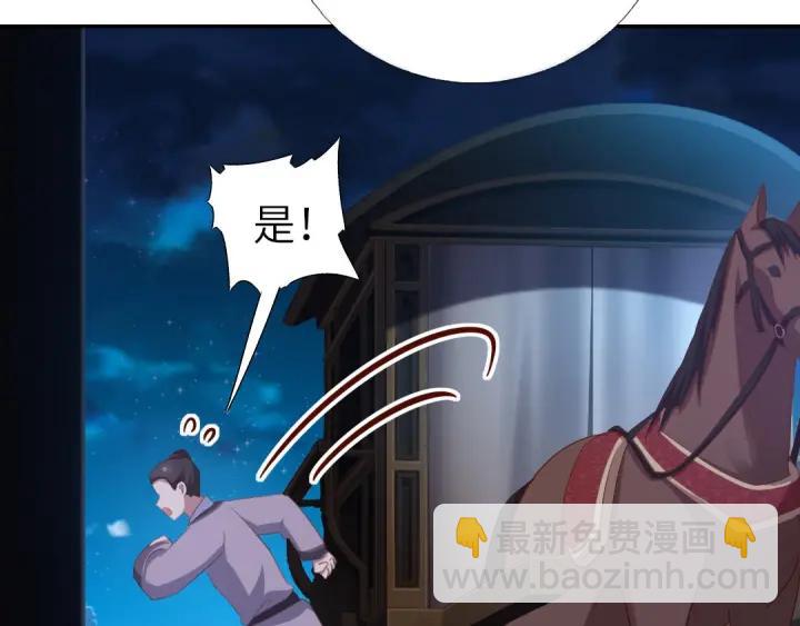 神廚狂後 - 第182話 親生女兒(1/2) - 6