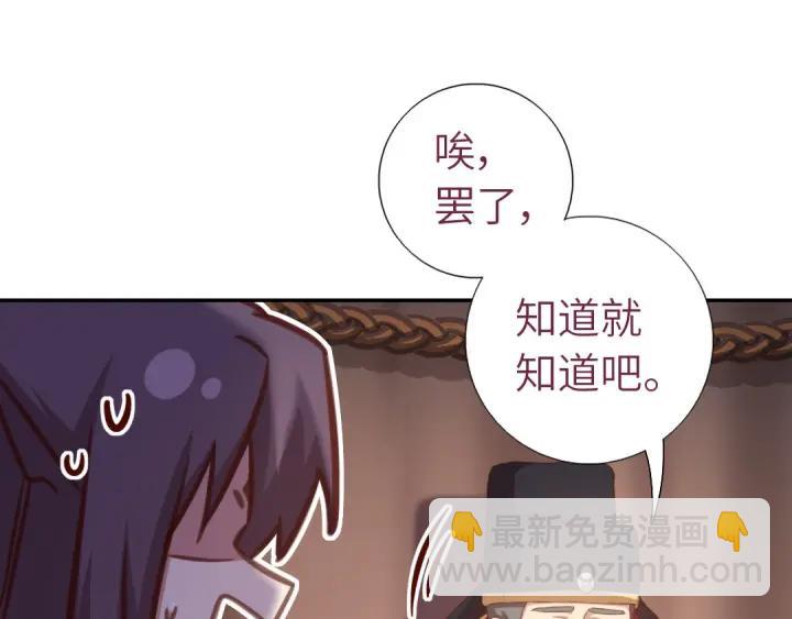 神廚狂後 - 第182話 親生女兒(1/2) - 4