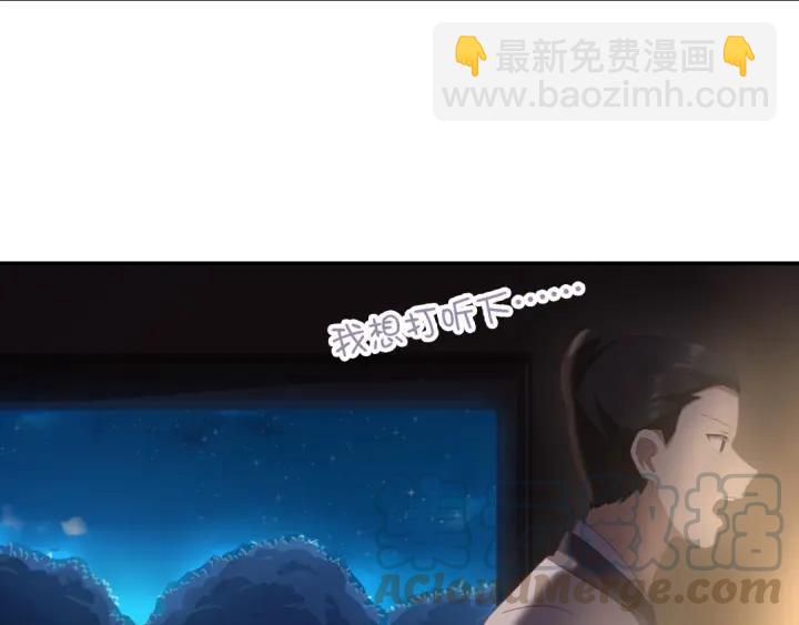 神廚狂後 - 第182話 親生女兒(1/2) - 1