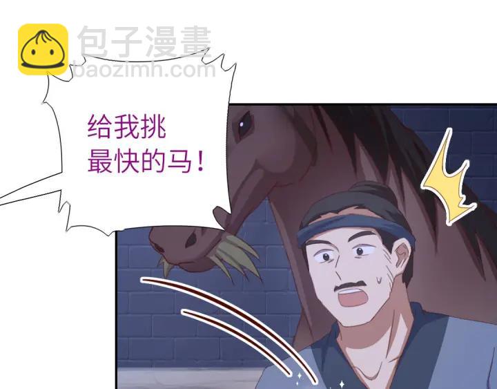 神廚狂後 - 第182話 親生女兒(1/2) - 4