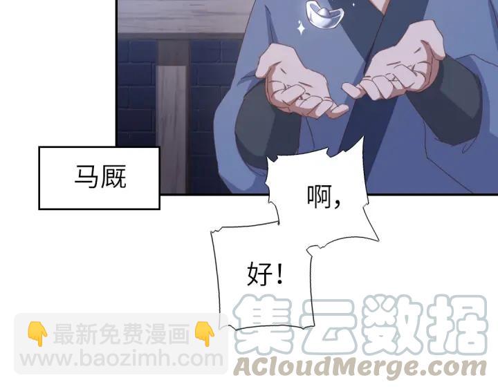 神廚狂後 - 第182話 親生女兒(1/2) - 5