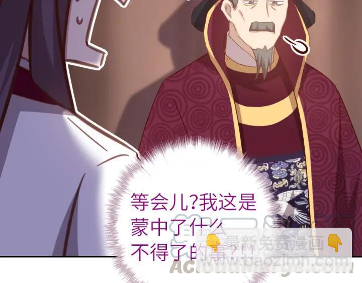 神廚狂後 - 第182話 親生女兒(1/2) - 5