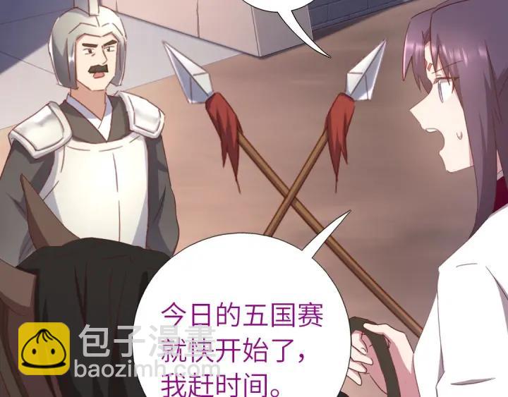 神廚狂後 - 第182話 親生女兒(2/2) - 2