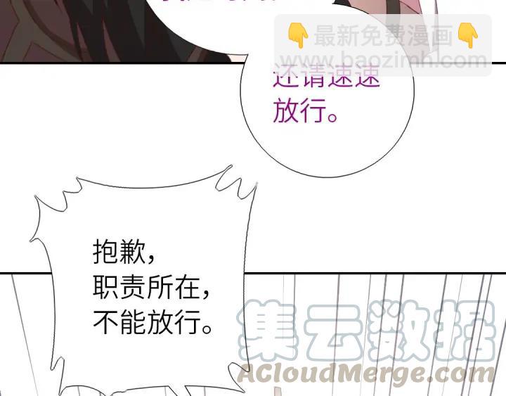 神廚狂後 - 第182話 親生女兒(2/2) - 3