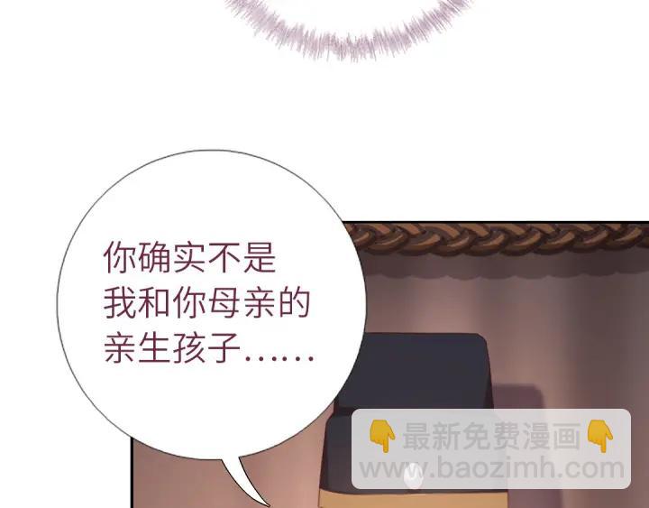 神廚狂後 - 第182話 親生女兒(1/2) - 6