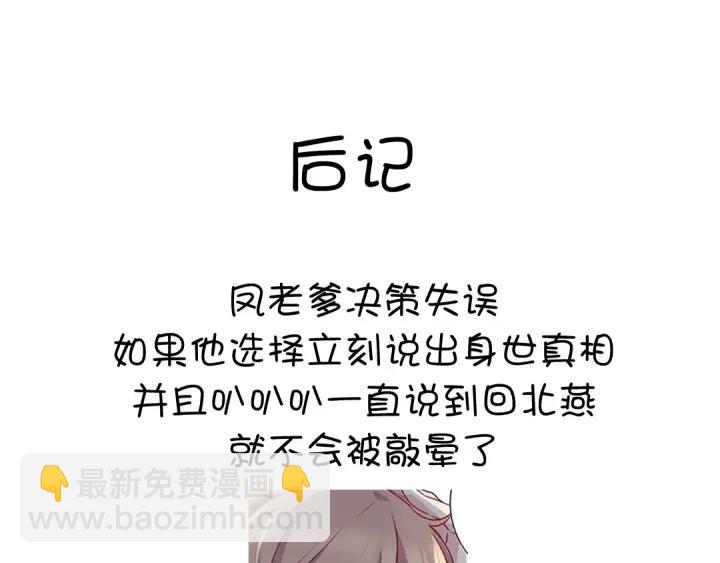 神廚狂後 - 第182話 親生女兒(2/2) - 4