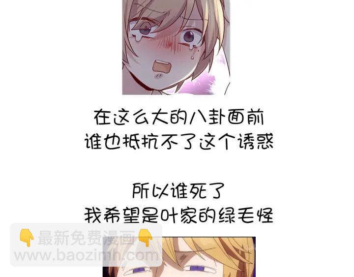 神廚狂後 - 第182話 親生女兒(2/2) - 1