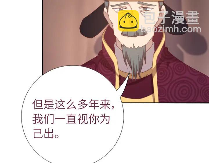 神廚狂後 - 第182話 親生女兒(1/2) - 7