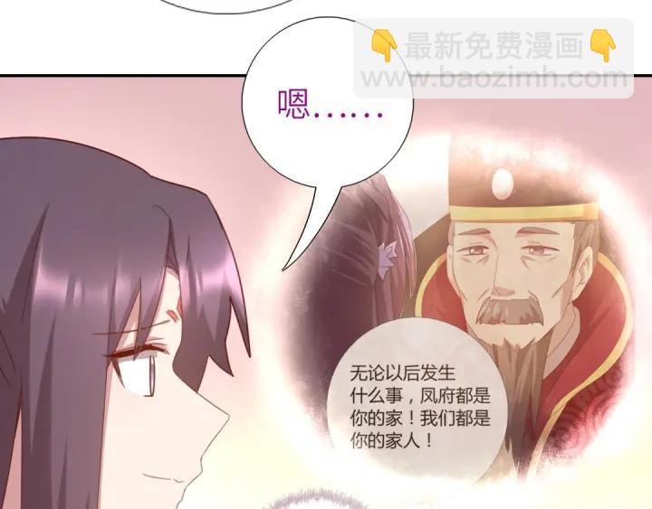 神廚狂後 - 第182話 親生女兒(1/2) - 8