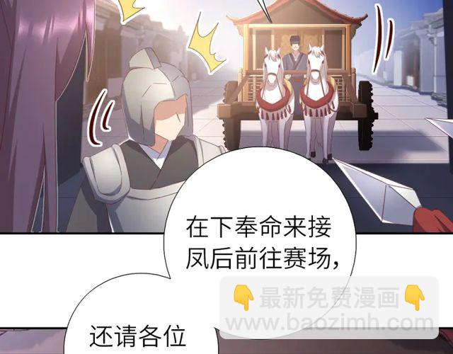 神廚狂後 - 第184話 他絕不會死(1/2) - 2