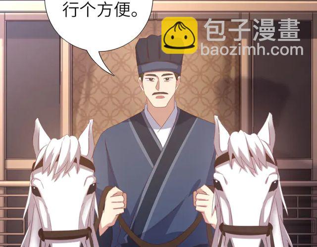 神廚狂後 - 第184話 他絕不會死(1/2) - 3