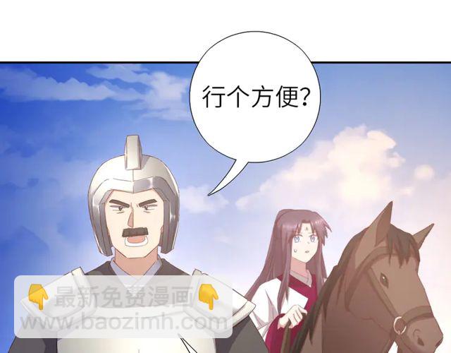 神廚狂後 - 第184話 他絕不會死(1/2) - 5