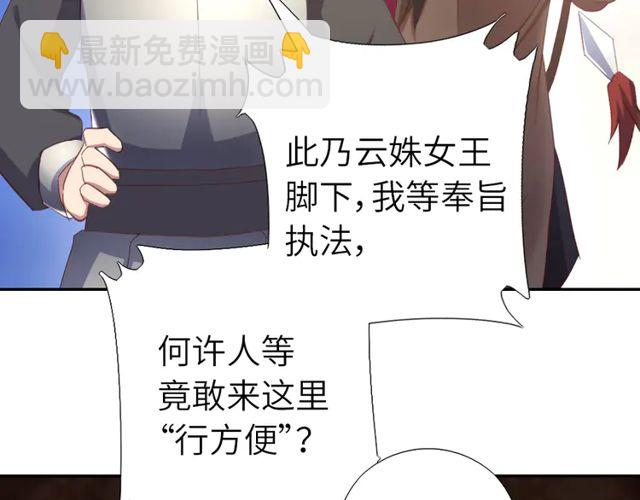 神廚狂後 - 第184話 他絕不會死(1/2) - 6