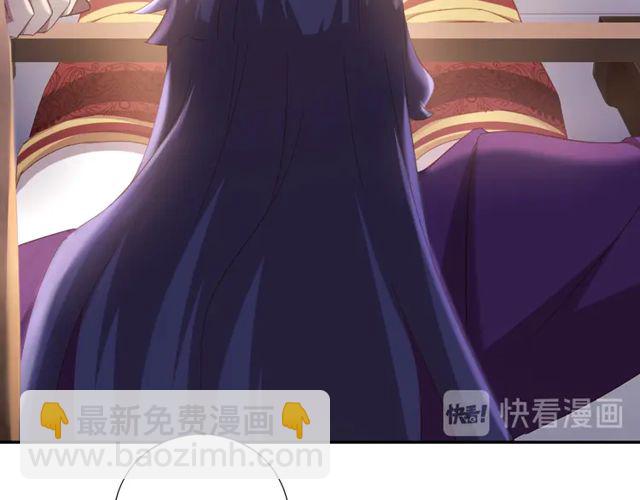 神廚狂後 - 第184話 他絕不會死(1/2) - 8