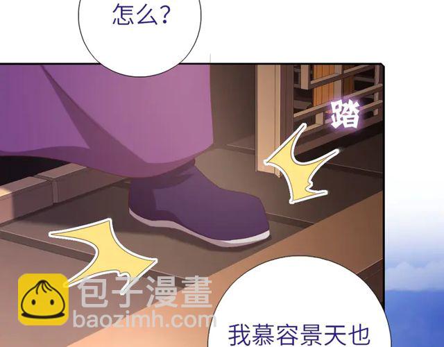 神廚狂後 - 第184話 他絕不會死(1/2) - 1