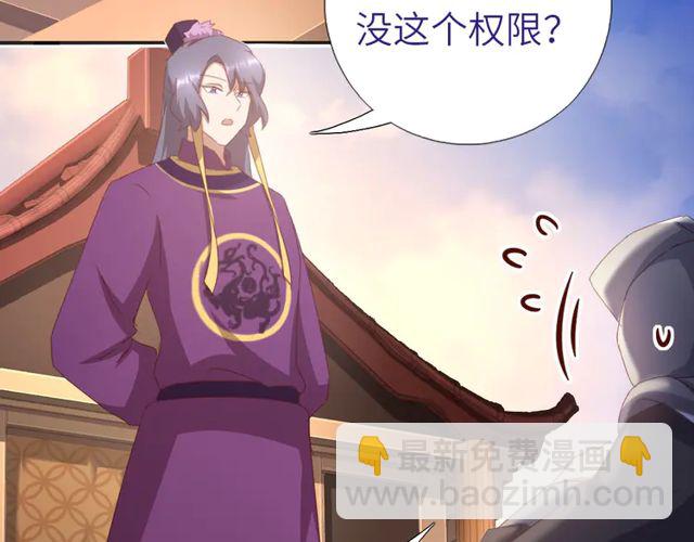 神廚狂後 - 第184話 他絕不會死(1/2) - 2